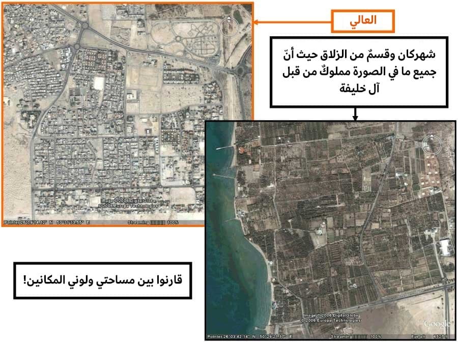 غوغل إيرث في البحرين