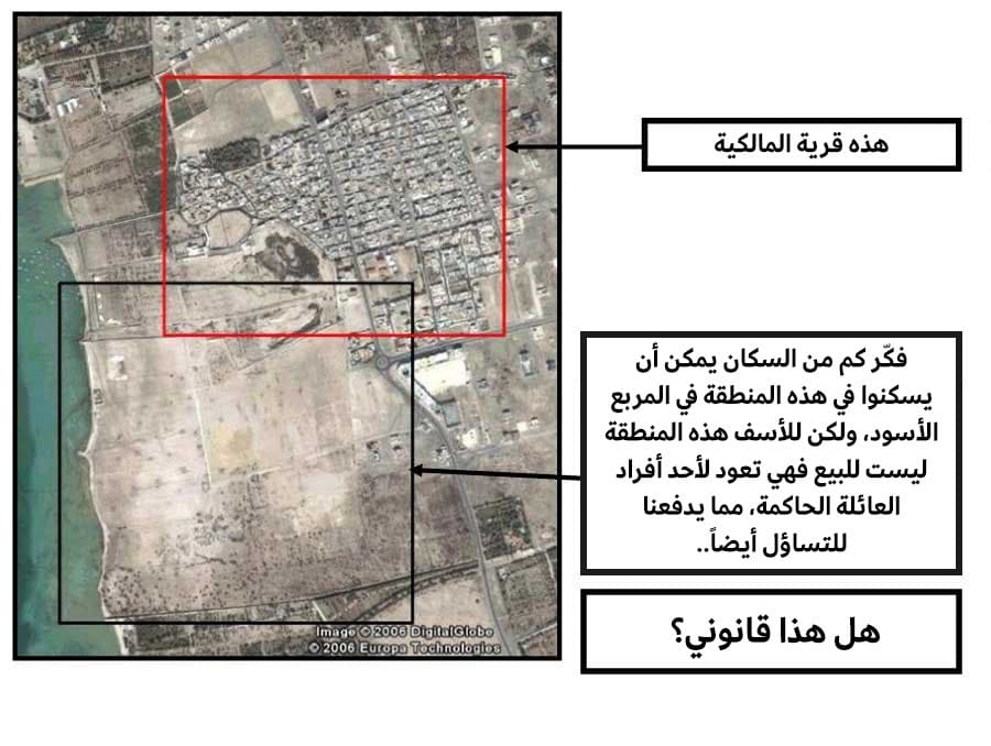غوغل إيرث في البحرين