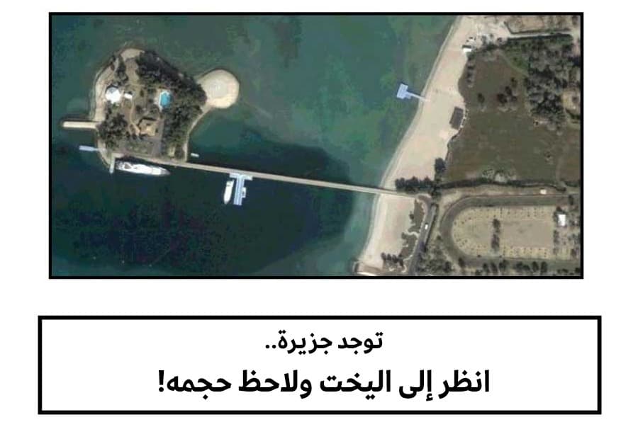 غوغل إيرث في البحرين