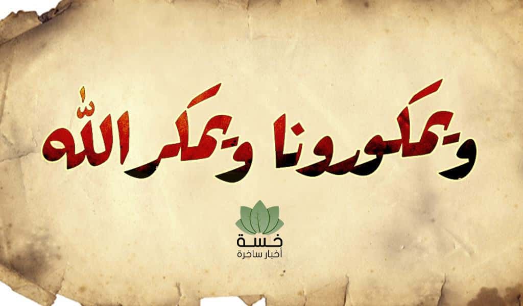 داعية يوضح الإعجاز العلمي في آية ”ويمكورونا ويمكر الله“