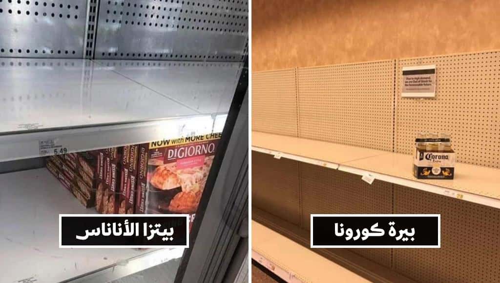 39 سلعة لم تتأثر بموجة التسوق الهائلة التي شهدتها متاجر العالم بعد تفشي وباء كورونا