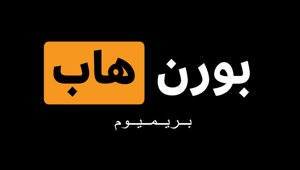 بورن هوب بريميوم أصبح مجانيًا للجميع الآن ليس فقط للإيطاليين، لتشجعيك على البقاء في المنزل