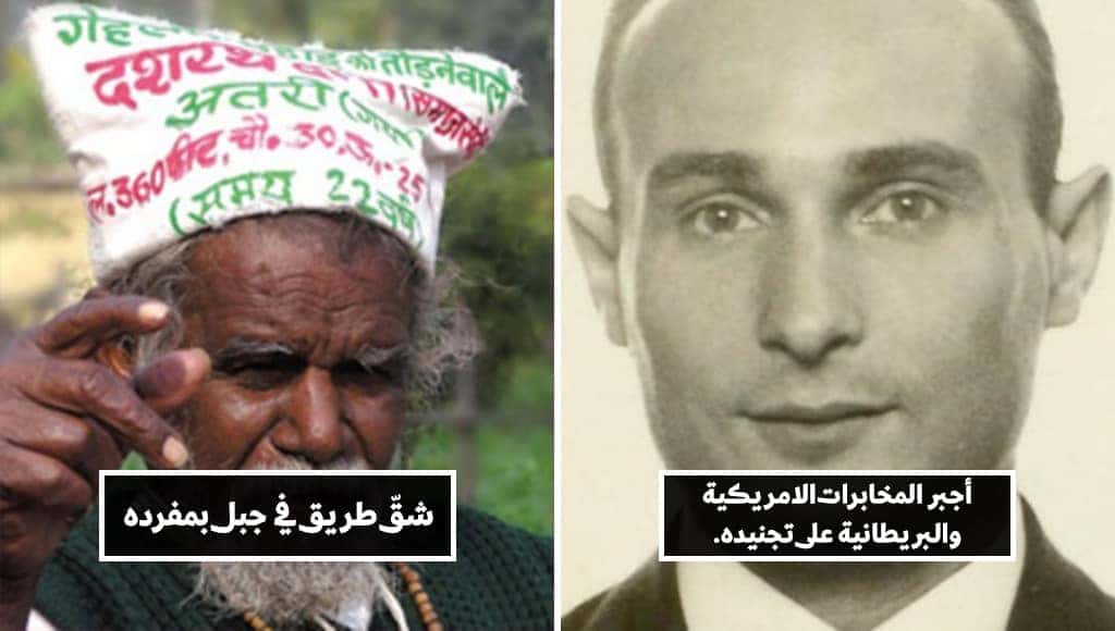 10 أشخاص صنعوا المستحيل من أفكارٍ لم يؤمن بها أحد سواهم