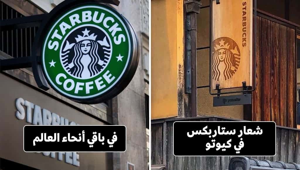 لماذا تصمم شعارات الشركات الشهيرة بألوان مختلفة في مدينة كيوتو اليابانية
