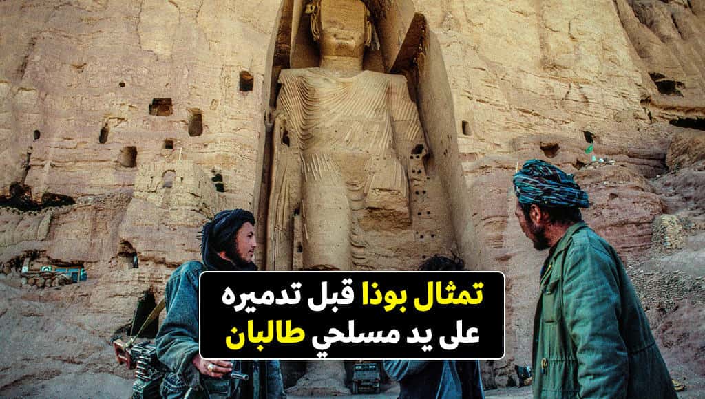 معالم أثرية بالغة الأهمية دمرها غباء البشر وتصرفاتهم المتهورة