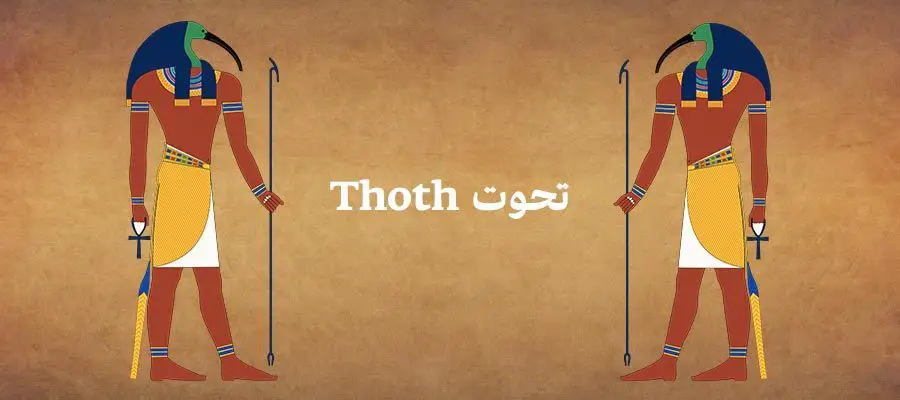 تحوت Thoth