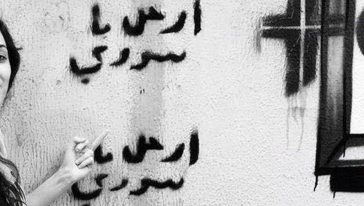 ارحل يا سوري