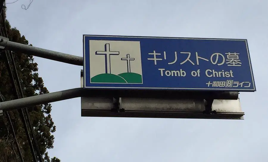 قبر يسوع المسيح في اليابان