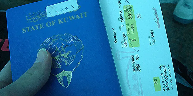 جواز سفر كويتي