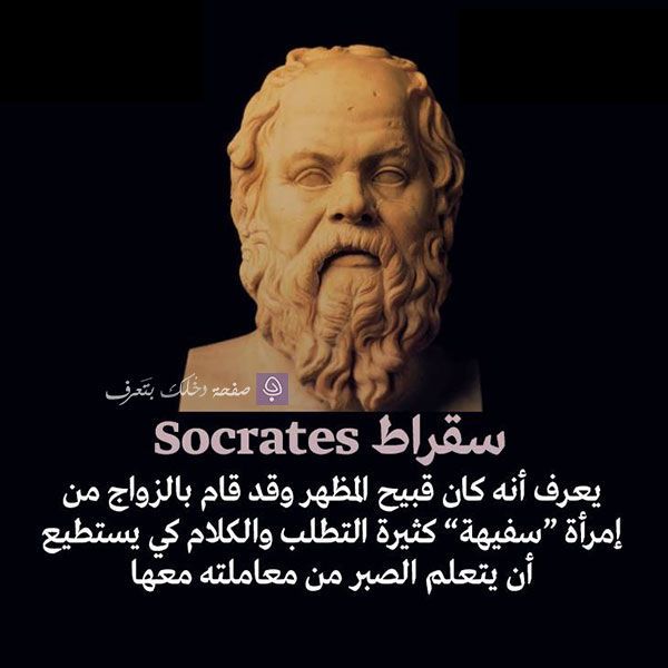 سقراط