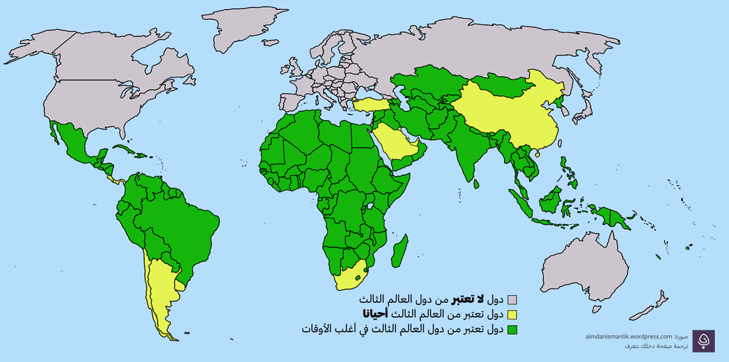 خريطة العالم الثالث