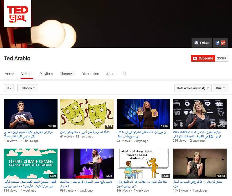 تيد TED بالعربي