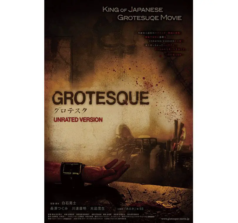فيلم Grotesque لعام (2009)