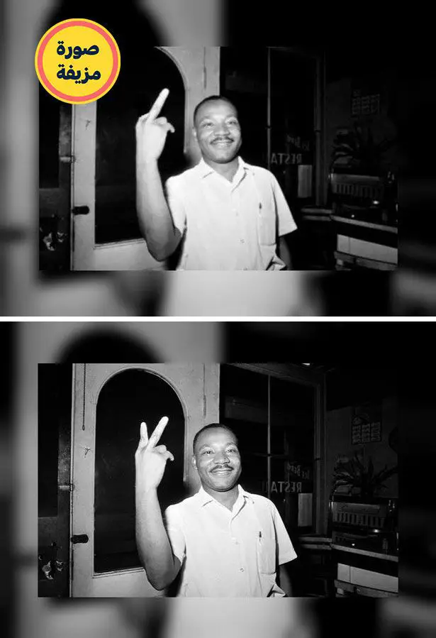 صورة ”مارتن لوثر كينغ الإبن“ وهو يرفع إصبعه الأوسط