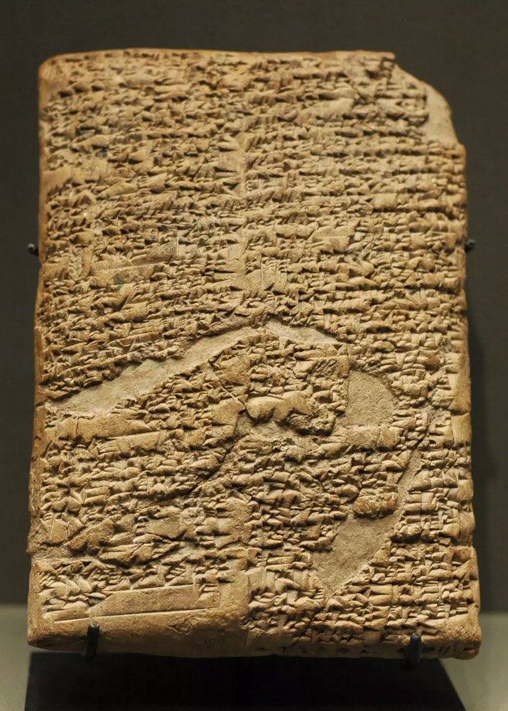 لوح مسماري للقانون البابلي (قانون حمورابي)