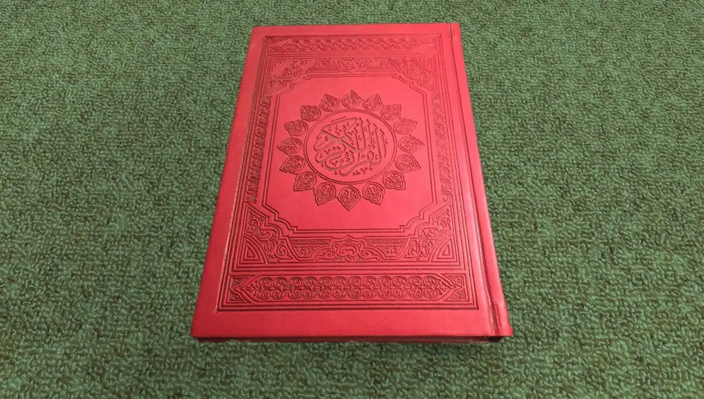 القرآن الملون