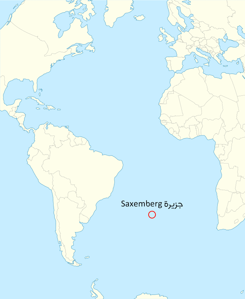 جزيرة Saxemberg