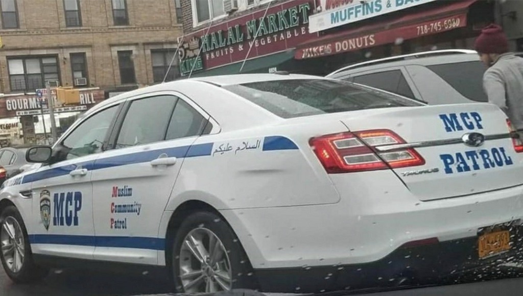 سيارة تابعة لدورية مجتمع الإسلامي في نيويورك
