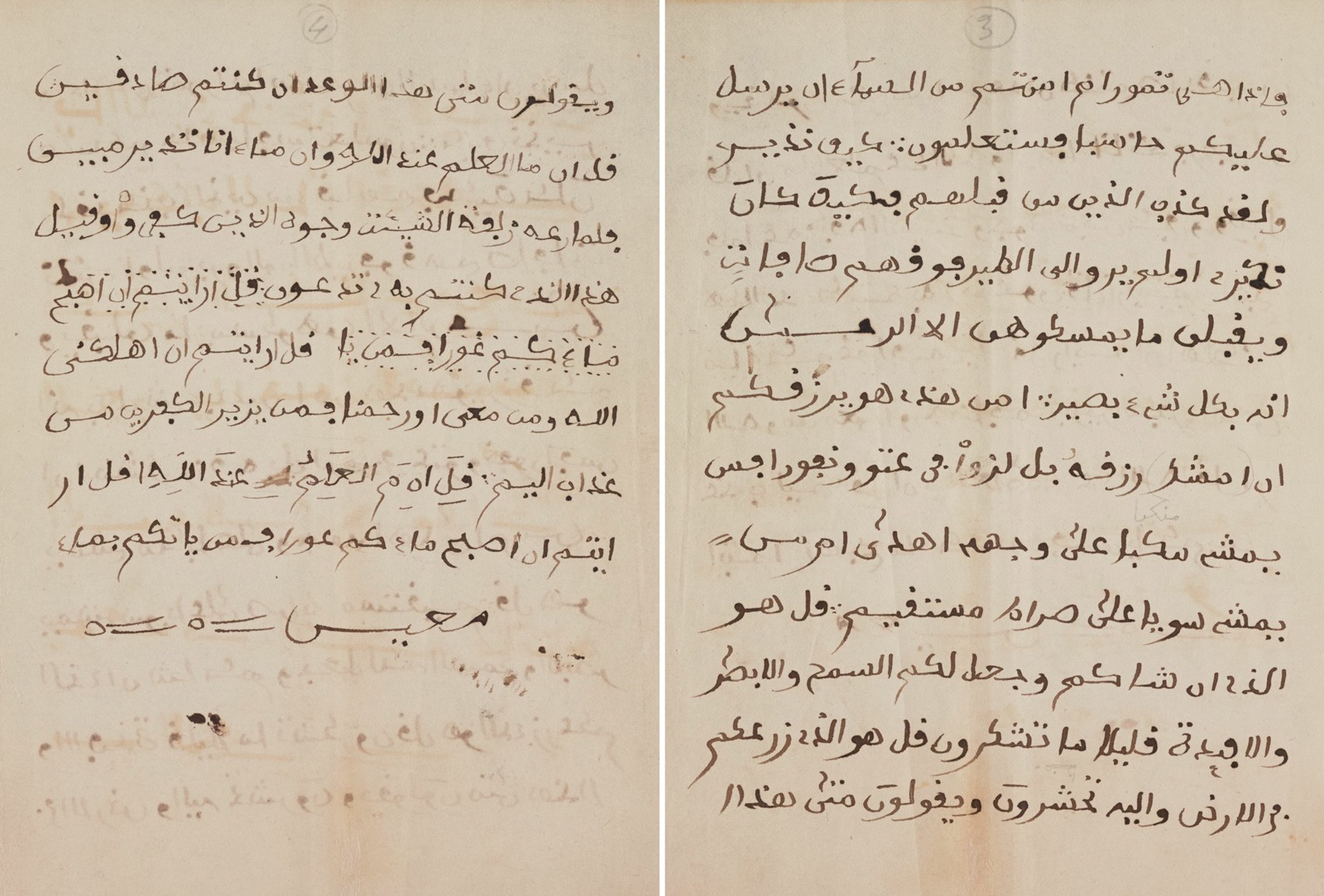 من مخطوطات عمر ابن سعيد باللغة العربية مكتوبة بخط يده
