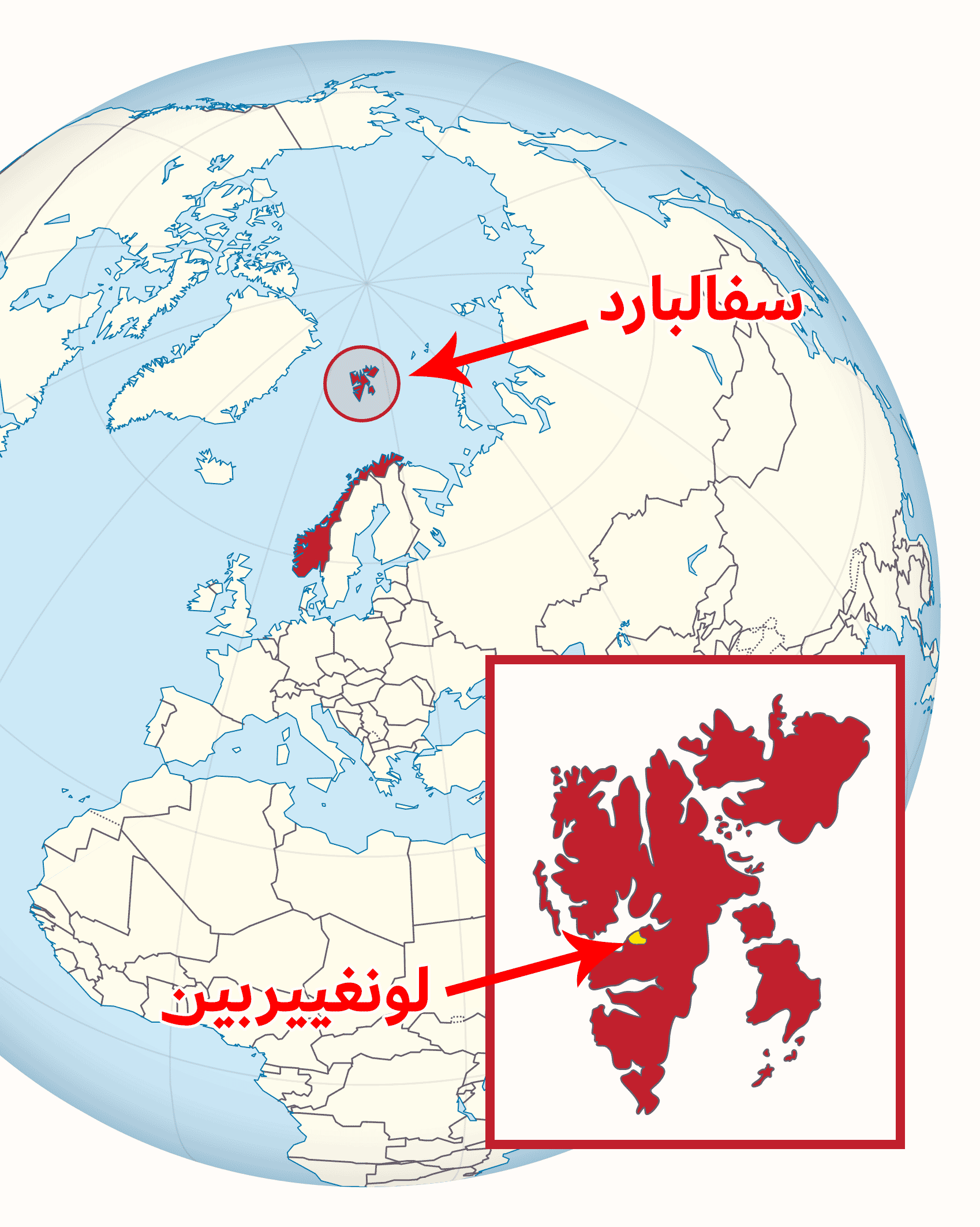 بلدة لونغييربين في سفالبارد في النرويج أقرب بلدة للقطب الشمالي في العالم.