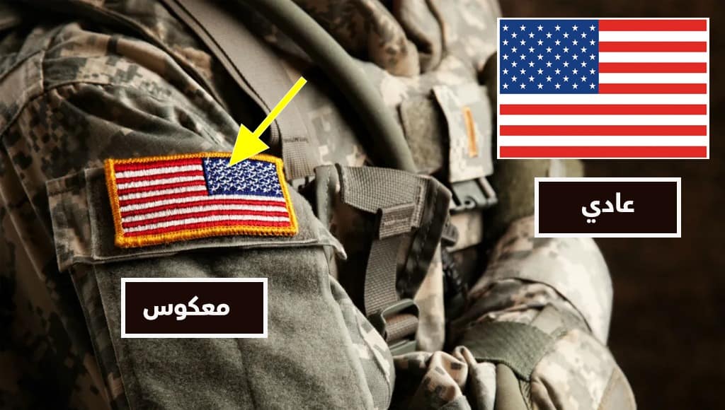 العلم الوطني الأمريكي على بذلة عسكرية