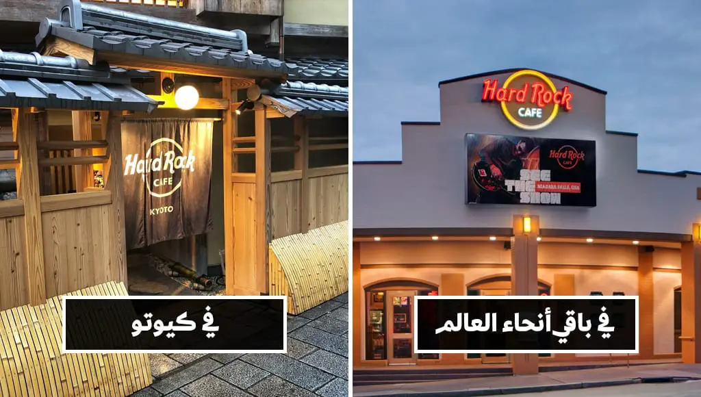 لماذا تصمم شعارات الشركات الشهيرة بألوان مختلفة في مدينة كيوتو اليابانية